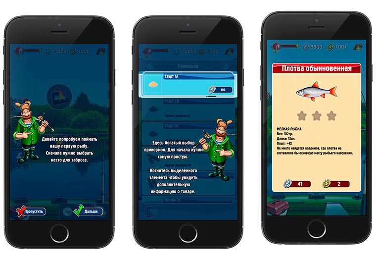 fishing_app_8