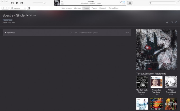 iTunes SMSL