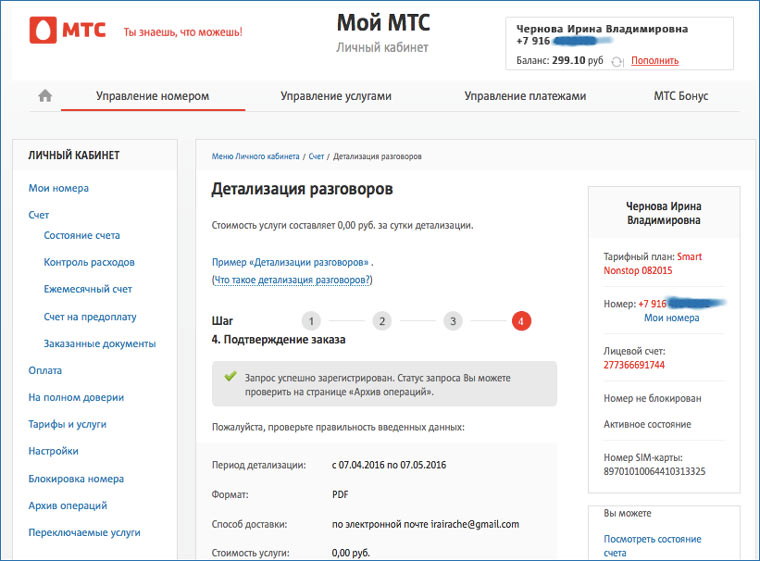 mts_detalization
