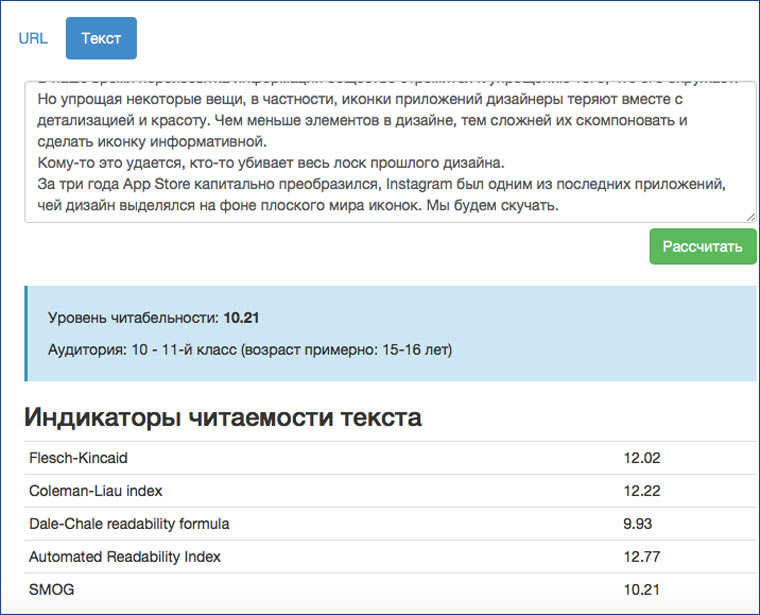 readability