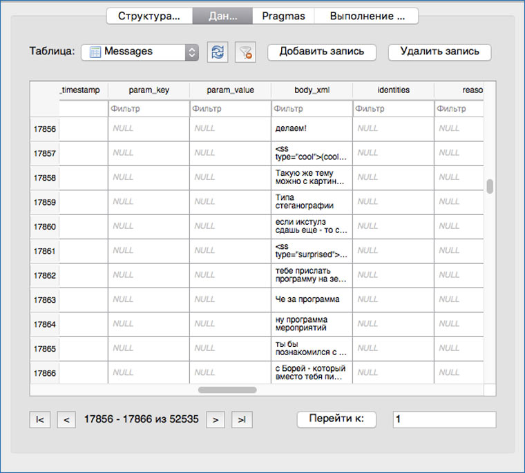 skype_main_db