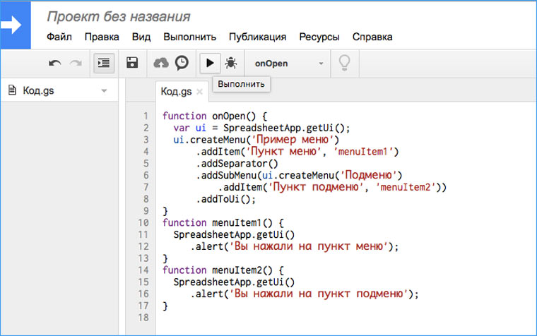 start_script_editor
