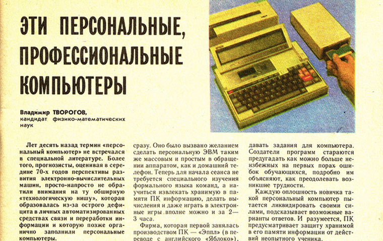 tehnika_molodeji