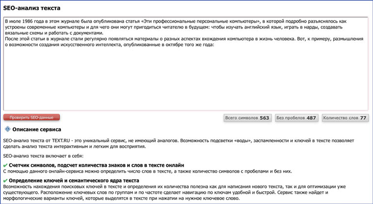 text_ru