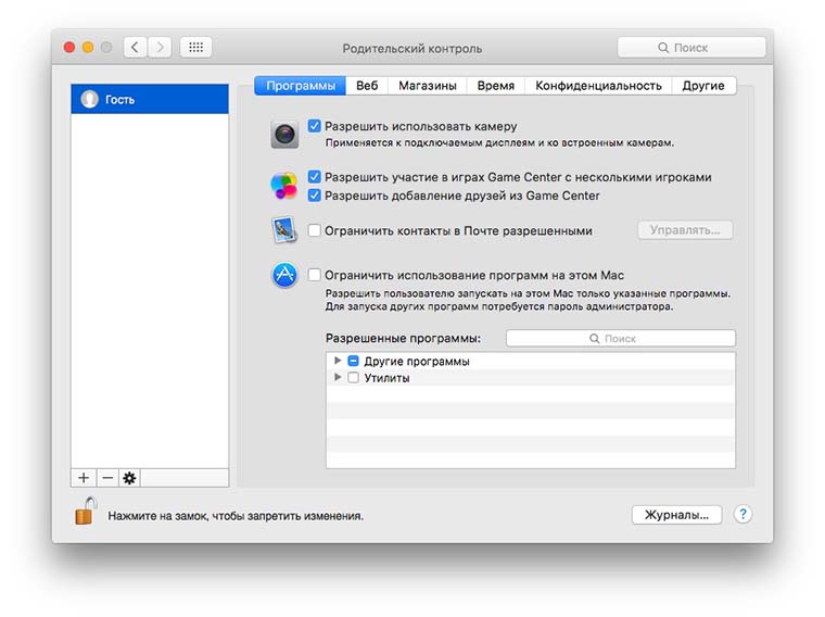 Guest_account_in_OS_X_5