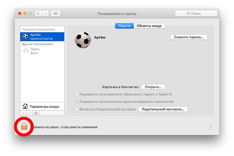 Guest_account_in_OS_X_7
