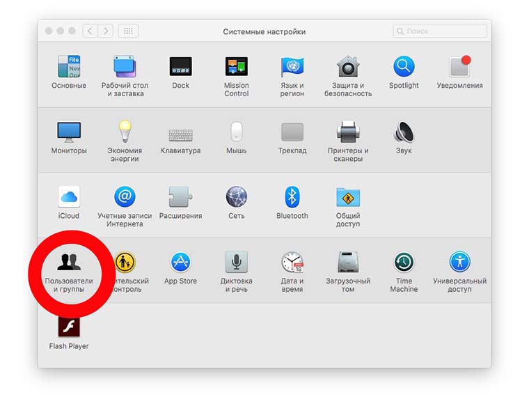 Guest_account_in_OS_X_8