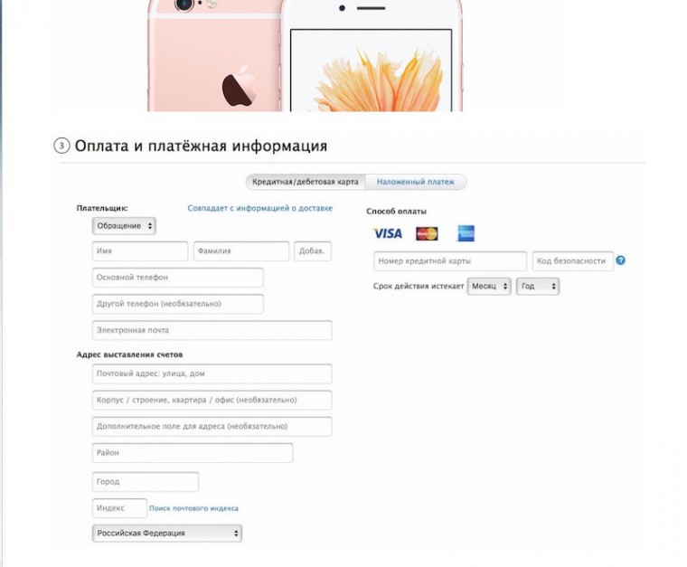 apple_payment