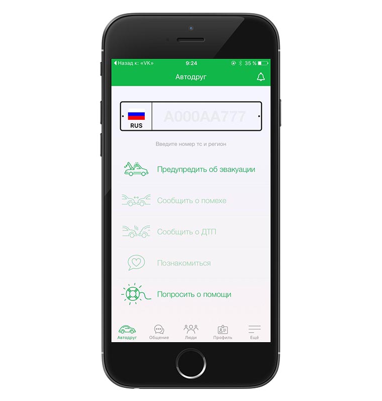 auto_app_3_1