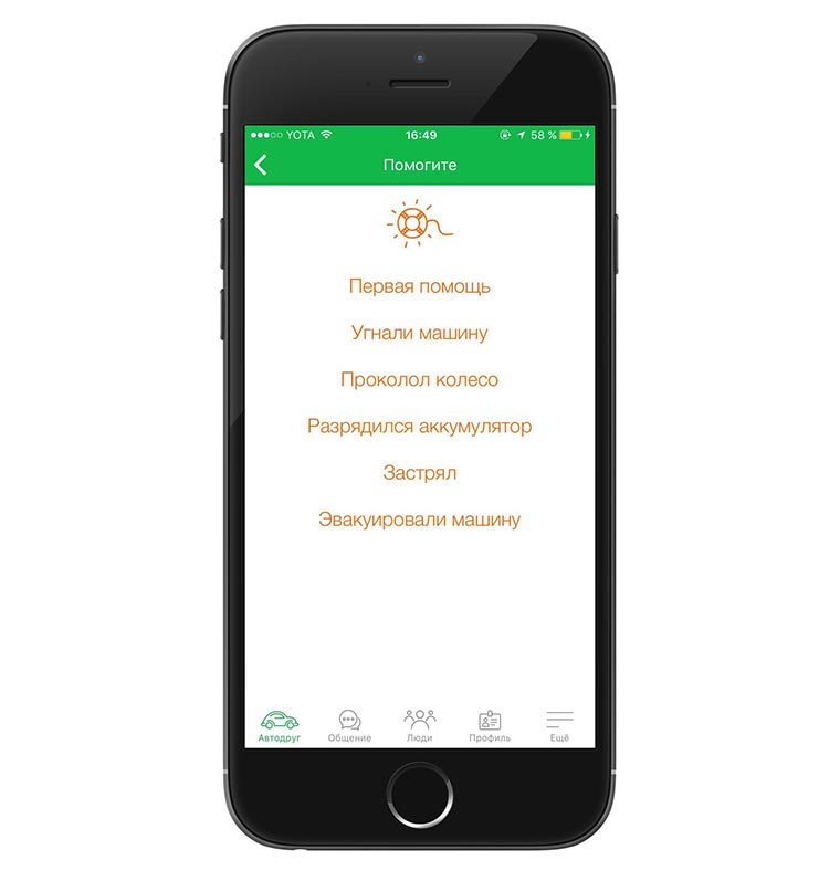 auto_app_4_1