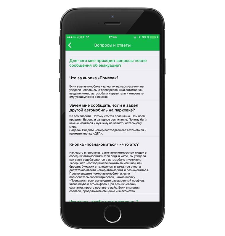 auto_app_4_2