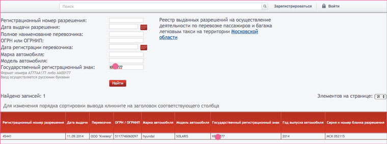 check_taxi