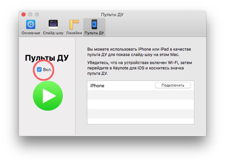 iOS_and_OS_X_apple_keynote_5