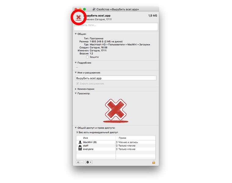 kill_app_aps_on_mac_5