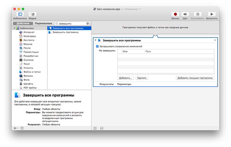 kill_app_aps_on_mac_6