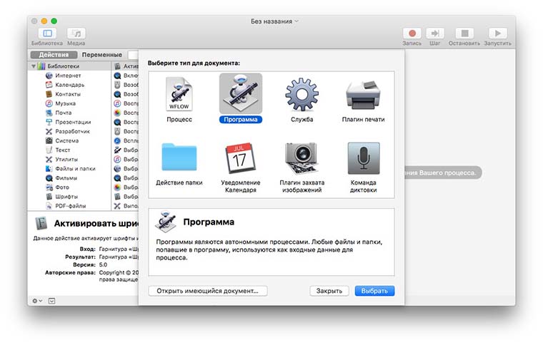 kill_app_aps_on_mac_7