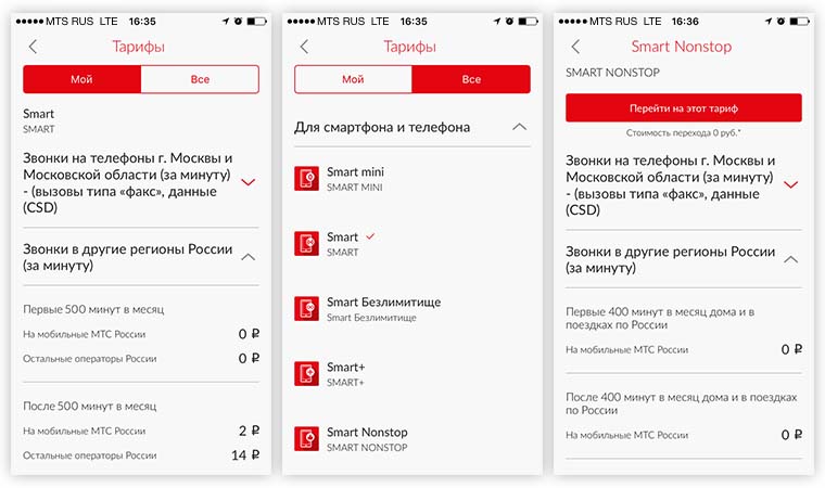 mymts-iphonesru-02