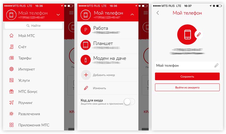 mymts-iphonesru-03