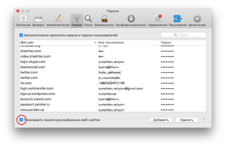 passwords_in_safari_2