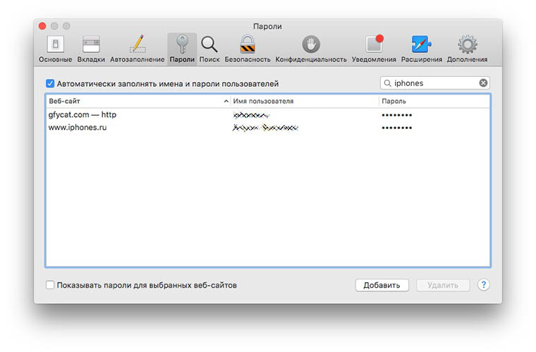 passwords_in_safari_4