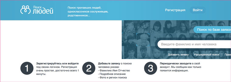 people_search