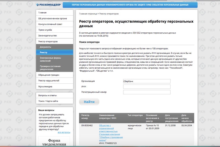 personal_data