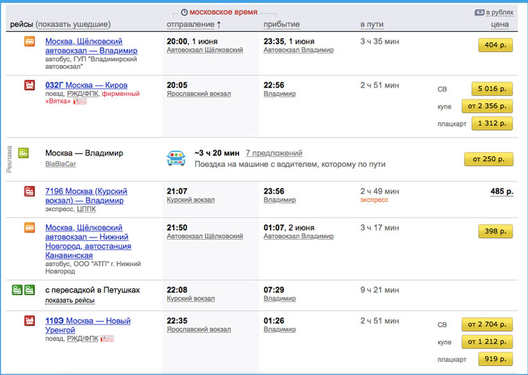 rasp_yandex_ru