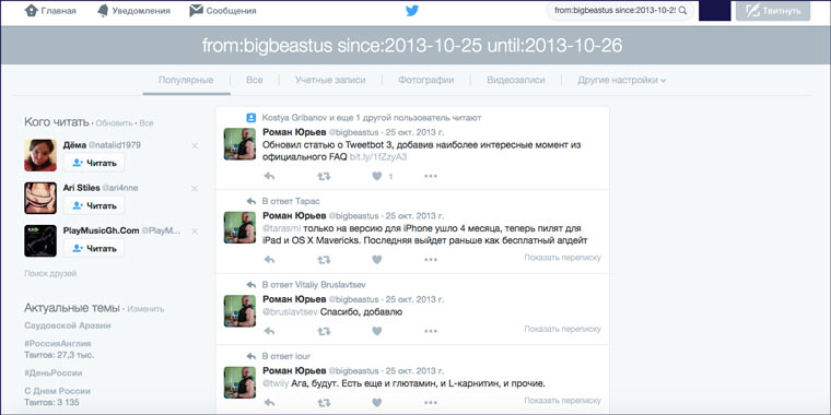 twitter_until_since