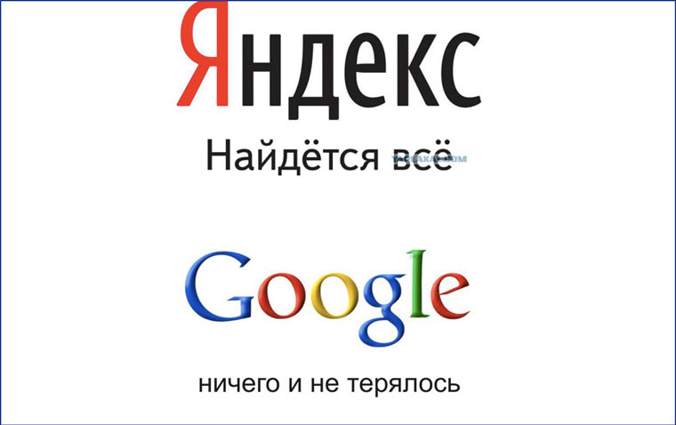 yandex_vs_google