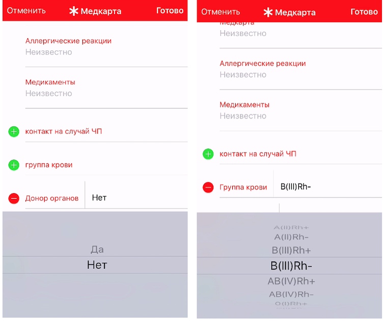 AppleHealthDonorIn