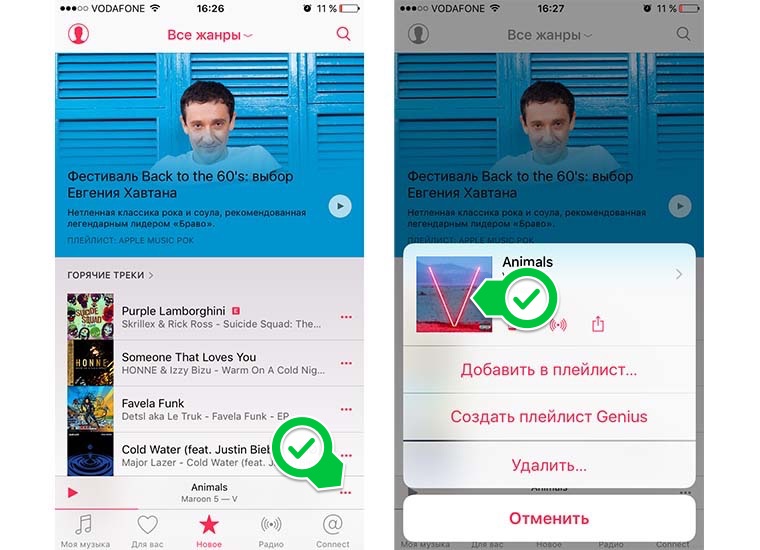 Apple_Music_features_01