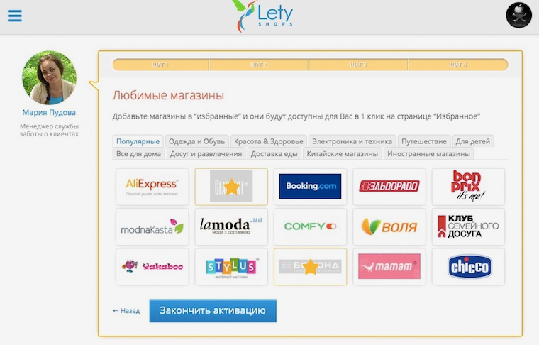 LetyshopsInnn4