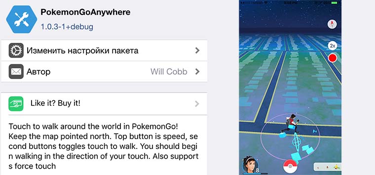 Pokemon_go_cheats_3