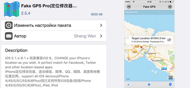 Pokemon_go_cheats_4