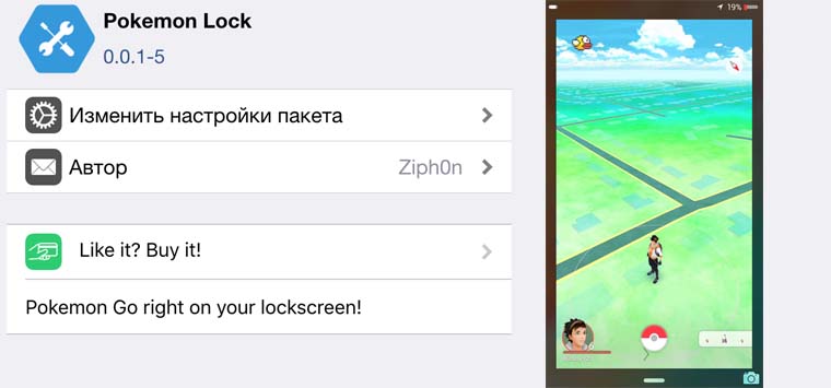 Pokemon_go_cheats_5