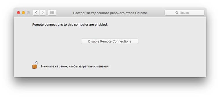 Remote_desktop_on_mac_from_iPhone_2