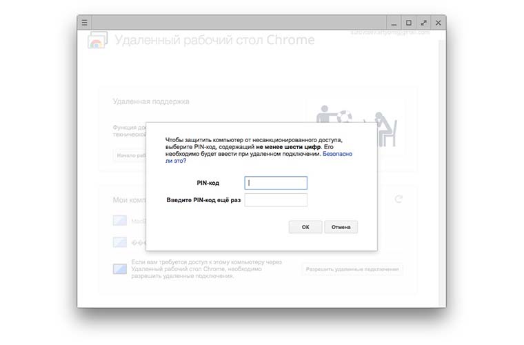Remote_desktop_on_mac_from_iPhone_3