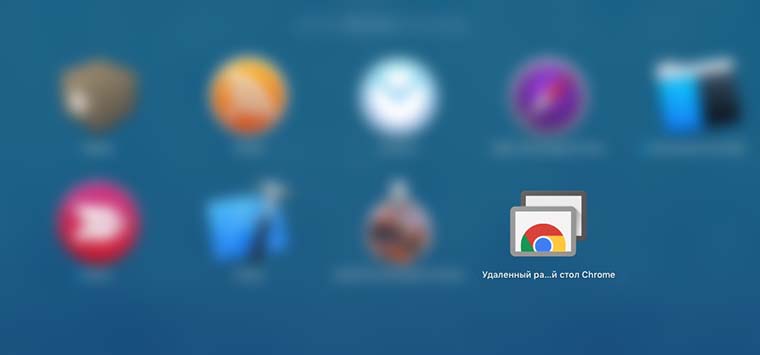 Remote_desktop_on_mac_from_iPhone_9