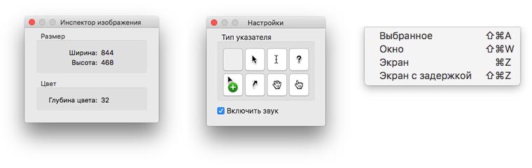 all_about_screenshots_on_mac_7