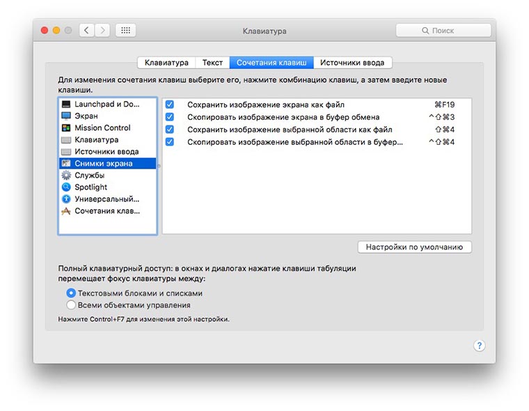 all_about_screenshots_on_mac_9