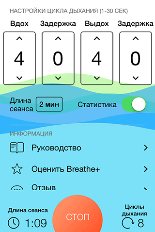 breathe-scr