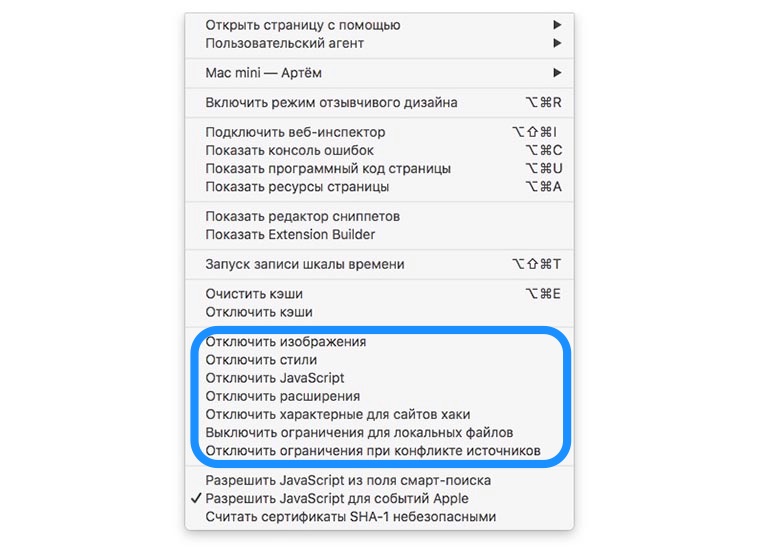 developer_mode_in_Safari_on_Mac_1