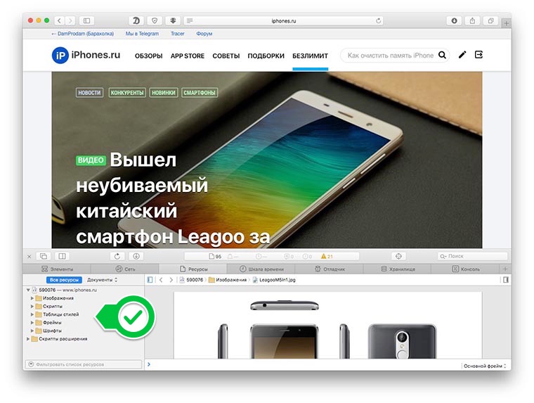 developer_mode_in_Safari_on_Mac_4