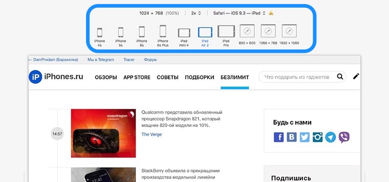 developer_mode_in_Safari_on_Mac_5