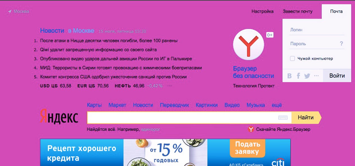 Как заставить чужой сайт выглядеть по-твоему