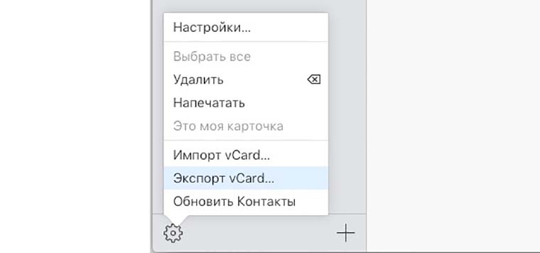 how_to_save_contacts_from_iphone_to_excel_1