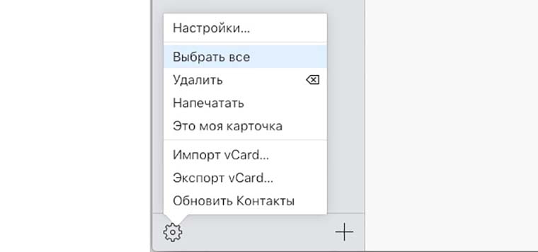 how_to_save_contacts_from_iphone_to_excel_2