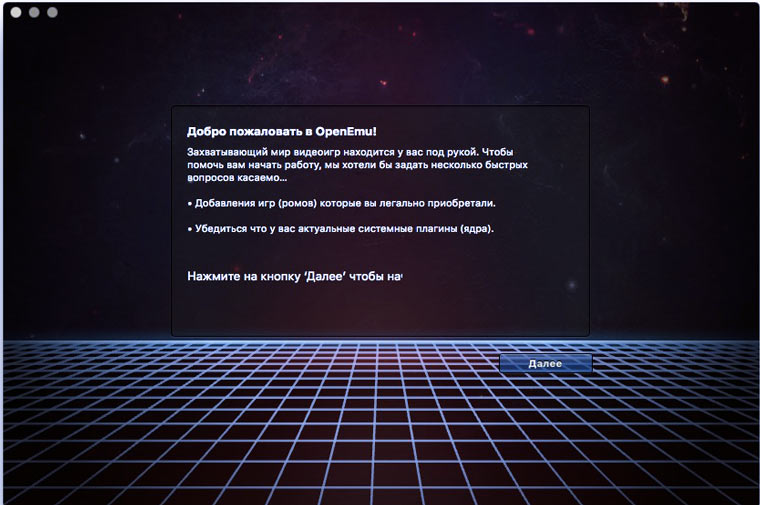 openemu_1