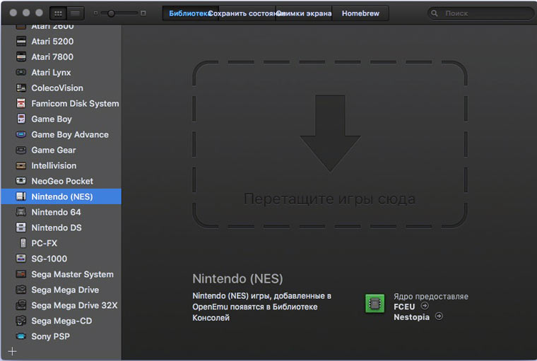 openemu_4