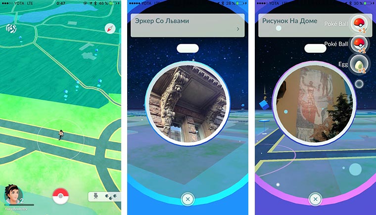 pokemon_go_lifehak_2